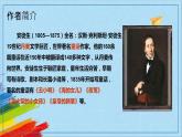 部编版七年级语文上册《皇帝的新装》教学课件