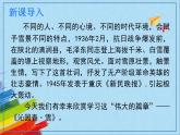 部编版九年级语文上册《沁园春雪》教学课件