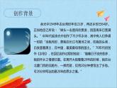 部编版九年级语文上册《乡愁》教学课件