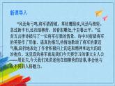 部编版八年级语文上册《周亚夫军西柳》教学课件