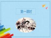 部编版八年级语文上册《周亚夫军西柳》教学课件