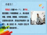 部编版八年级语文上册《周亚夫军西柳》教学课件