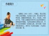 部编版八年级语文上册《消息二则》教学课件