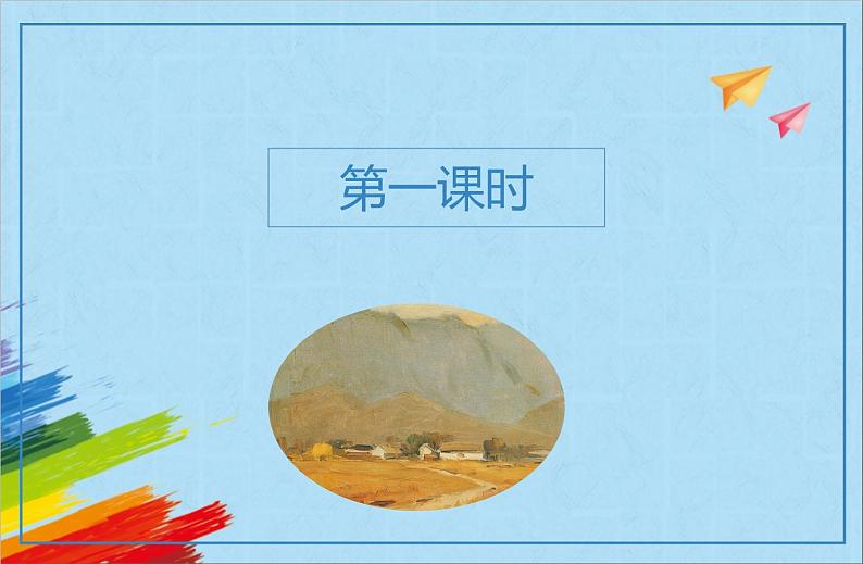 部编版八年级语文上册《唐诗五首》教学课件03