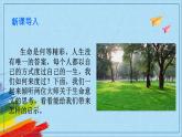 部编版八年级语文上册《散文二篇》教学课件