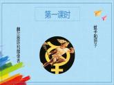 部编版七年级语文上册《寓言四则》教学课件
