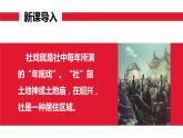 部编版八年级下册第一单元《社戏》课件