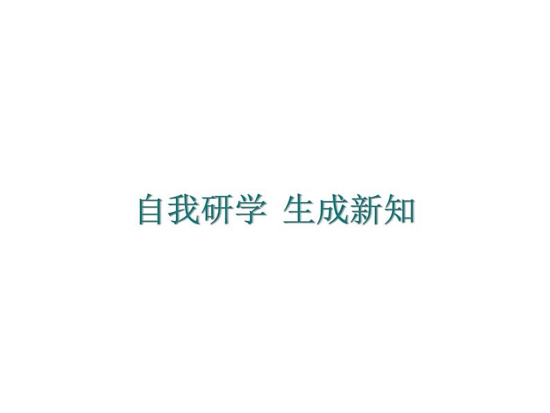 2022年人教版八年级语文上册第3课“飞天”凌空——跳水姑娘吕伟夺魁记课件 (1)07