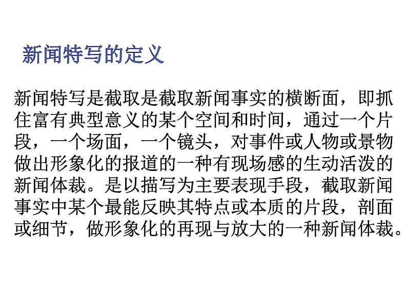 2022年人教版八年级语文上册第3课“飞天”凌空——跳水姑娘吕伟夺魁记课件 (3)第7页