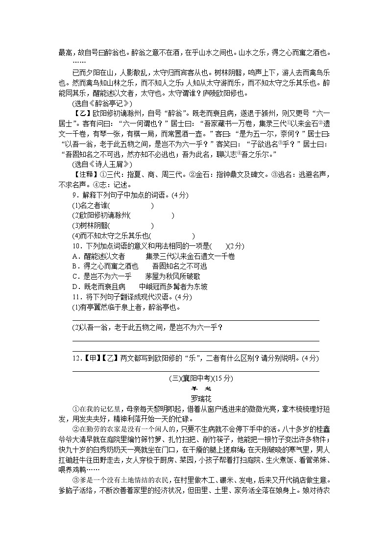 2022-2023学年部编版语文九年级上册期中测试卷03