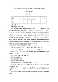 山东省枣庄市薛城区2021-2022学年八年级下学期期末考试语文试题