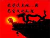 2022年人教版九年级语文上册第3课我爱这土地课件 (1)