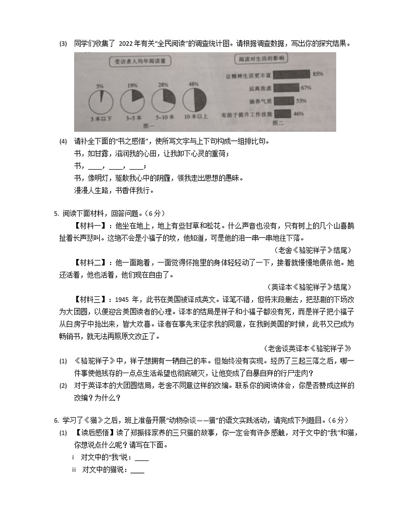 陕西省安康市汉阴县2021-2022学年八年级下学期期末考试语文试题(word版含答案)02