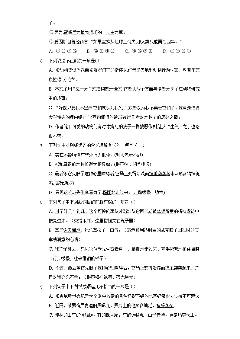 第17课《动物笑谈》同步练习  2022-2023学年部编版语文七年级上册(word版含答案)02
