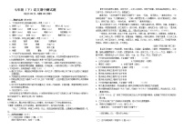 四川省眉山市东坡区百坡初级中学2021-2022学年七年级下学期半期语文试题(word版无答案)