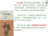 部编版语文八年级下册第二单元《大雁归来》课件