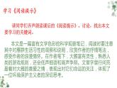 部编版语文八年级下册第二单元《大雁归来》课件