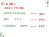 部编版语文八年级下册第二单元《大雁归来》课件