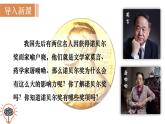2 《首届诺贝尔奖颁发》（课件+教案） 2022-2023学年部编版语文八年级上册