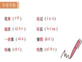 3《 “飞天”凌空——跳水姑娘吕伟夺魁记》（课件+教案） 2022-2023学年部编版语文八年级上册
