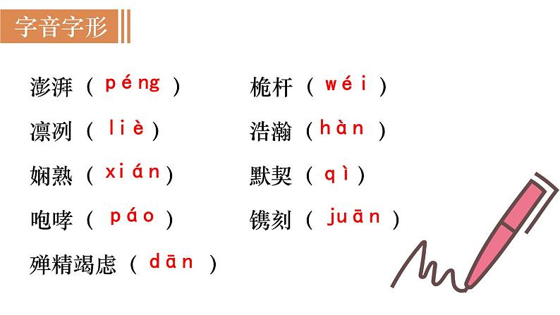 4 《一着惊海天——目击我国航母舰载战斗机首架次成功着舰》（课件+教案） 2022-2023学年部编版语文八年级上册07