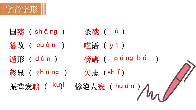 5《国行公祭，为佑世界和平》（课件+教案） 2022-2023学年部编版语文八年级上册05