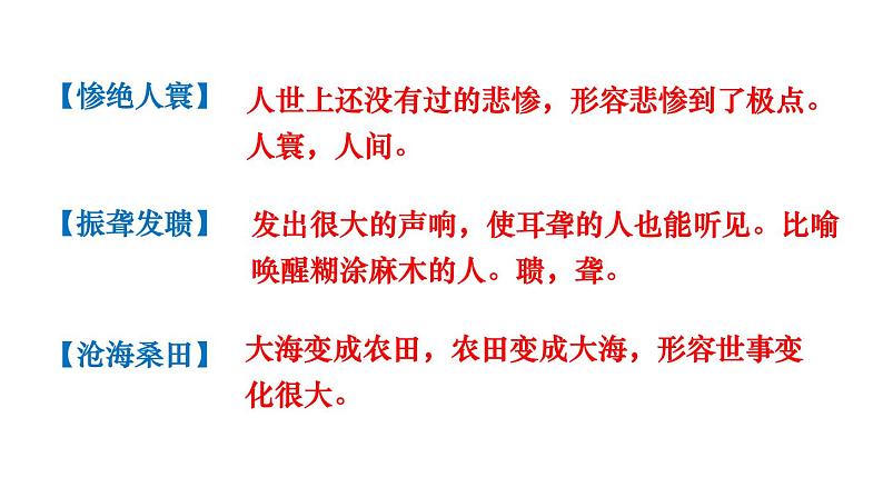 5《国行公祭，为佑世界和平》（课件+教案） 2022-2023学年部编版语文八年级上册07
