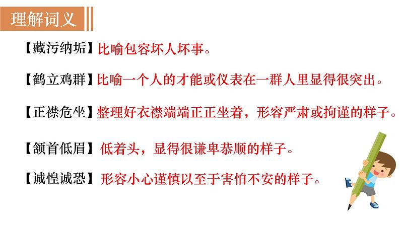 8 《列夫·托尔斯泰》（课件+教案） 2022-2023学年部编版语文八年级上册07