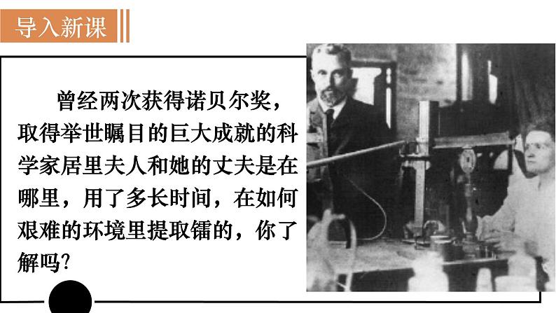 9 《美丽的颜色》（课件+教案） 2022-2023学年部编版语文八年级上册02