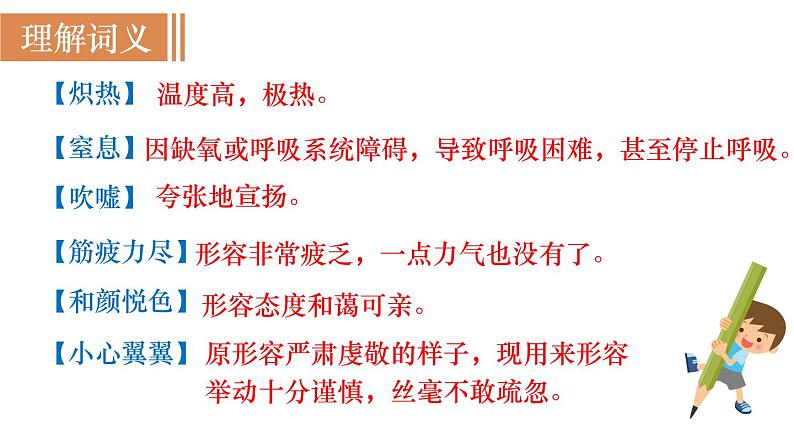 9 《美丽的颜色》（课件+教案） 2022-2023学年部编版语文八年级上册05
