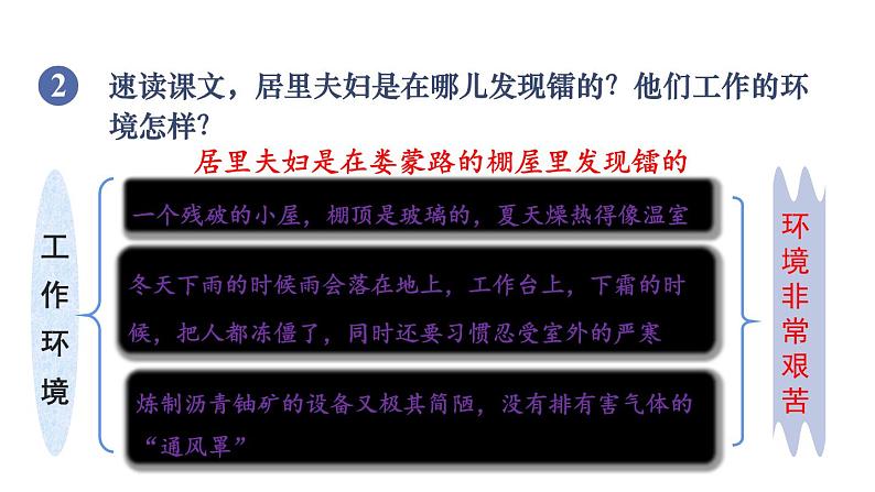9 《美丽的颜色》（课件+教案） 2022-2023学年部编版语文八年级上册07