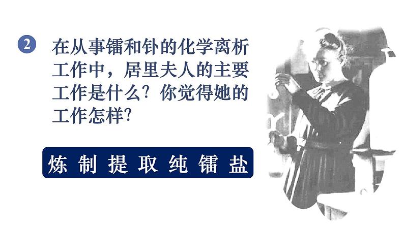 9 《美丽的颜色》（课件+教案） 2022-2023学年部编版语文八年级上册08