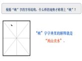 10 《三峡》（课件+教案） 2022-2023学年部编版语文八年级上册