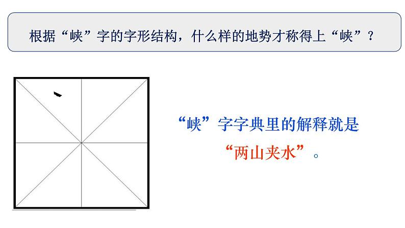 10 三峡第3页