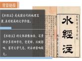 10 《三峡》（课件+教案） 2022-2023学年部编版语文八年级上册