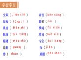 14  《背影》（课件+教案） 2022-2023学年部编版语文八年级上册