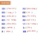 14  《背影》（课件+教案） 2022-2023学年部编版语文八年级上册