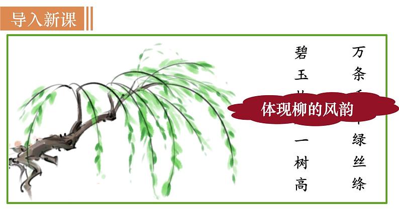 15  白杨礼赞第2页