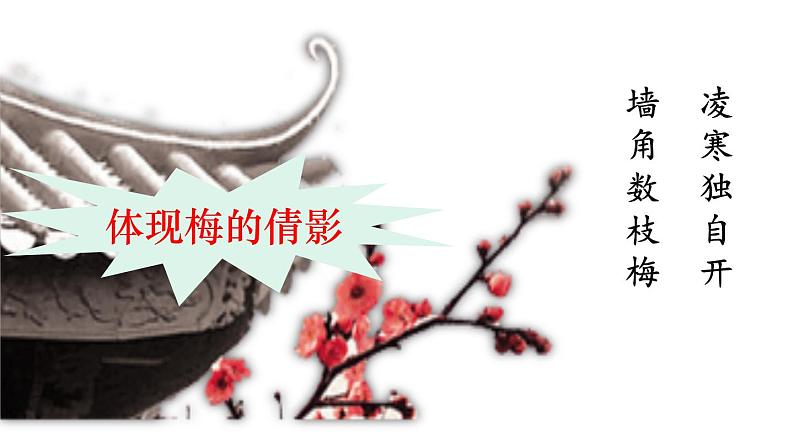 15  白杨礼赞第4页