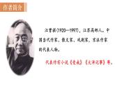 17  《昆明的雨》（课件+教案） 2022-2023学年部编版语文八年级上册