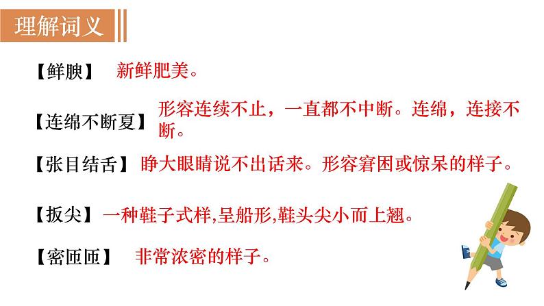 17  《昆明的雨》（课件+教案） 2022-2023学年部编版语文八年级上册06