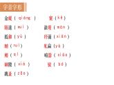 21  《蝉》（课件+教案） 2022-2023学年部编版语文八年级上册