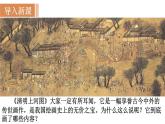22  《梦回繁华》（课件+教案） 2022-2023学年部编版语文八年级上册