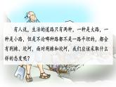24  《愚公移山》（课件+教案） 2022-2023学年部编版语文八年级上册