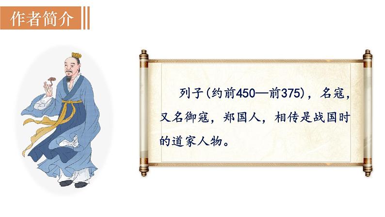 24  愚公移山第4页