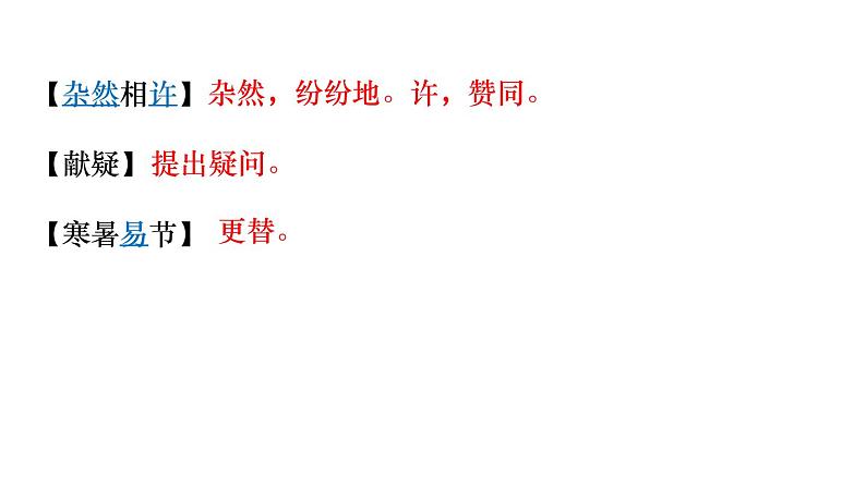 24  愚公移山第8页