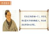 25 《 周亚夫军细柳》（课件+教案） 2022-2023学年部编版语文八年级上册