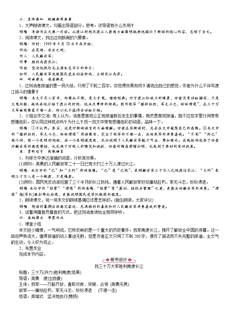 1　消息二则第2页