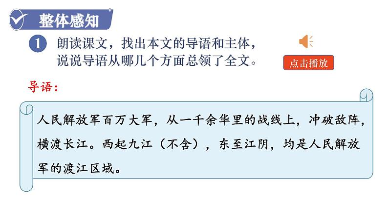 2  人民解放军百万大军横渡长江第5页