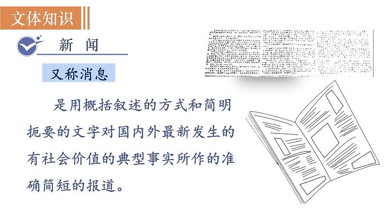 1  我三十万大军胜利南渡长江第5页